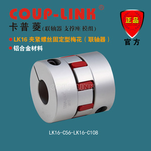 คูป-ลิงค์ Lk16 ข้อต่อแบบยึดติดชนิดอีลาสโตเมอร์ อลูมิเนียมอัลลอย ขนาดรู 10 มม. - Product Image 4