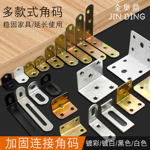 Jin Aoding – Supports d'angle en acier laminé à froid à 90 degrés pour le montage de tiroirs et la fixation de meubles d'armoires - Product Image 3