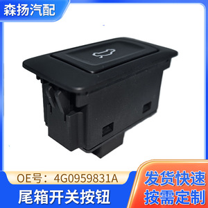 สวิตช์ปุ่มกด 4G0959831A ขั้วต่อแบบสกรู IP40 สำหรับ C7 Q3 Q5 Q7 ฝาท้าย - Product Image 5