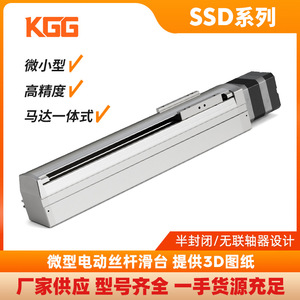 Ssd20 <b>Miniature</b> Ball Screw Linear Module 20mm Aluminum Alloy Industrial Automation Workbench Component - Product Image 4