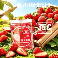 Gedroogde hele aardbeien 26g Klaar om te eten Heshi Merk Zoete smaak Hard gedroogd fruit Snacks Shandong China