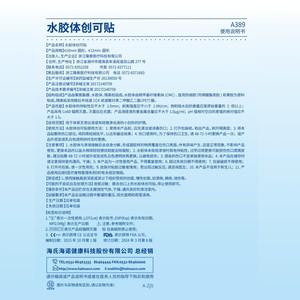 Apósito hidrocoloide Haishen para maquillaje y tratamiento de cicatrices de acné, 36 piezas/caja - Product Image 1