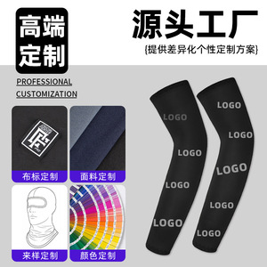 Children's Sun Protection Arm Sleeves Solid Color Anti-Uv Outdoor Cycling Park Beach Play Unisex - Product Image 4