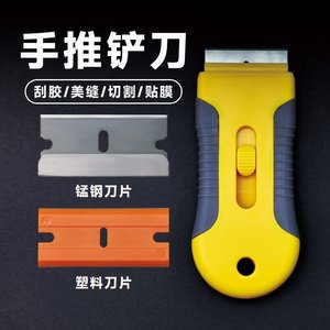 Wholesale wood floor glue remover plastic scraper multi-functional cleaning metal scraper wall and kitchen hand scraper - Product Image 1