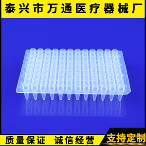 Placa PCR Wantong de 96 Pocillos con Tapas Elevadas, Paquete de 20, Consumibles de Laboratorio - Product Image 4