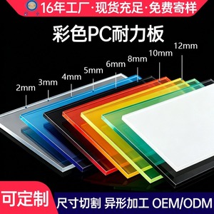 แผ่นพีซีสีซีอี้หยุน หนา 10 มม. ทนไฟ สำหรับป้องกันและฉนวนกันความร้อน - Product Image 3