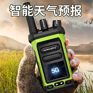HaiWangXing Talkie-walkie 5G Réseau Complet Longue Portée pour Logistique, Flotte, Construction, Port - Product Image 3