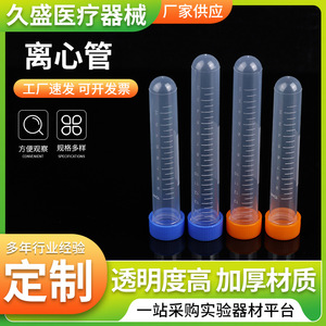 Tubes à centrifuger Hisamori 10 ml à bouchon à vis, fond rond, en plastique, gradués, pour usage en laboratoire - Product Image 5
