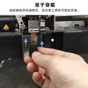 Housse de protection en silicone haute température Lin'ao 3D X1 P1S pour tête d'impression d'imprimante 3D - Product Image 4
