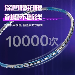 Agnite Cyberpulse FH137 <b>Badminton</b> Racket Carbon Steel Alloy One Piece High Rigidity For Teenagers - Product Image 3
