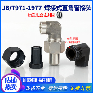 Raccord de tuyauterie à angle droit soudé en acier au carbone JB T971, coude soudé en acier inoxydable haute pression hydraulique, union de coude soudé - Product Image 5