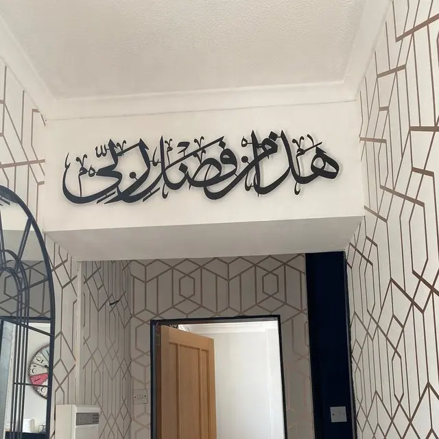 Kunden spezifische islamische Wohnkultur muslimische Geschenke islamische Kunst Hadha Min Fadli Rabbi islamische Wand kunst