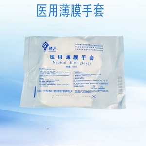 Yu Sheng Disposable Pe <b>Film</b> Gloves Transparent Soft One Time Use For Food Handling Protection - Product Image 5