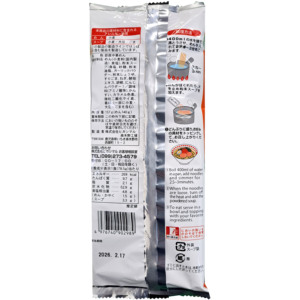 Mì ăn liền cay, sốt sốt Nhật Bản, đồ ăn vặt đóng gói số lượng lớn, bán buôn, súp Ramen - Product Image 2