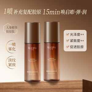 Ruofu Yushi Elixir Firming Hydrating Serum <b>Spray</b> 100ml Face Neck Anti-Aging <b>Moisturizing</b> - Product Image 4