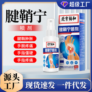 Spray Beijing Xiehe para el Alivio de la Fascitis Tendinosa, para la Entumecimiento y Hinchazón de las Articulaciones de los Dedos, Spray para el Dolor de Muñeca y Palma de la Mano - Product Image 5