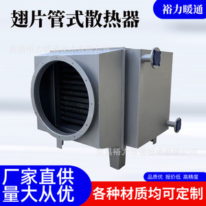 Refroidisseur de gaz de combustion industriel Yuli ZLS-1653B, échangeur de chaleur tubulaire, système hybride de récupération de chaleur résiduelle - Product Image 2