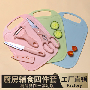 Ensemble de couteaux à fruits avec planche à découper, éplucheur, ciseaux, 6 pièces, outils de cuisine pour la préparation des aliments pour bébés - Product Image 4
