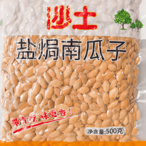 Semillas <span class=keywords><strong>de</strong></span> <span class=keywords><strong>Calabaza</strong></span> Rojas Tostadas Secas <span class=keywords><strong>de</strong></span> Alta Calidad, Listas para Comer, Refrigerio, Venta al por Mayor, Compatible con OEM - Product Image 6