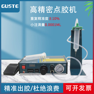 Máquina Dispensadora Automática Guste 983A, Pegamento Frío Neumático, Alta Precisión, Uso Industrial - Product Image 5
