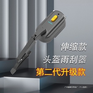 Motorcycle Helmet Windshield Wiper Rechargeable Electric Rainproof Waterproof Riding Gear Full Face With USB Charging - Product Image 5