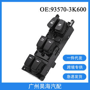 Interrupteur combiné ABS 93570-3K600 pour Hyundai Sonata, interrupteur de lève-vitre de voiture, contrôleurs et interrupteurs - Product Image 5