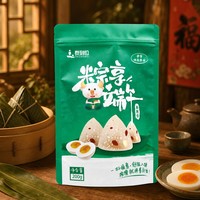 Sachets Doypack personnalisés pour Zongzi, imprimés numériquement, refermables avec fermeture éclair, pour l'emballage alimentaire des raviolis de riz collant