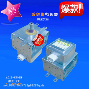 Magnetron pour four à micro-ondes M24FB-610, pièce de rechange pour élément chauffant, 105x100mm, gris argenté - Product Image 1