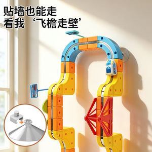 Blocs de construction de voitures sur rail magnétique, jouet éducatif à monter soi-même pour enfants de 4 à 6 ans avec plus de 10000 configurations - Product Image 4