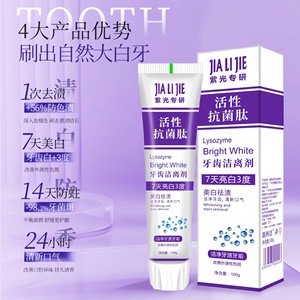 Dentifrice Jiali Jie Active Antibactérien au Peptide 100g – Blanchissant, Élimination des Taches, Haleine Fraîche - Product Image 1