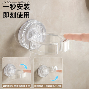 Soporte para secador de pelo con ventosa, soporte de pared para baño, duradero, montado en esquina, transparente, circular - Product Image 4