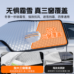 Couverture anti-neige pour pare-brise de voiture, 3,5 mil d'épaisseur, magnétique, imperméable, anti-givre, protection hivernale pour vitre avant de voiture - Product Image 3