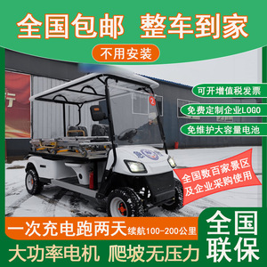 รถกอล์ฟพยาบาลไฟฟ้าสี่ล้อใหม่ ความเร็ว 35 กม./ชม. รับน้ำหนักได้ 700 กก. เกียร์อัตโนมัติ รถลาดตระเวนโรงพยาบาล - Product Image 2
