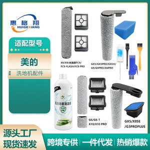 Cepillo de rodillo para fregadora de suelos Midea, filtro para GX5PRO G6 G9 X6 X10pro X8SE FC9, accesorio de limpieza del hogar duradero de microfibra - Product Image 2