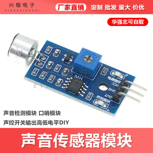 Módulo de Sensor de Sonido con Salida de Detección de Sonido de Alto y Bajo Nivel para Proyectos de Bricolaje - Product Image 5