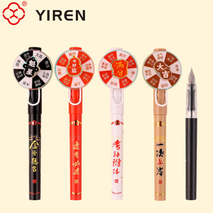 YIREN cinese fortunato esame <span class=keywords><strong>stilografica</strong></span> <span class=keywords><strong>penna</strong></span> girevole Design di benedizione <span class=keywords><strong>penna</strong></span> regalo di laurea per gli studenti - Product Image 2