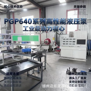 Bomba de engranajes de hierro fundido PGP640 de alta presión, gran desplazamiento, bomba de aceite multiunidad, bomba hidráulica de maquinaria de ingeniería de servicio pesado - Product Image 1