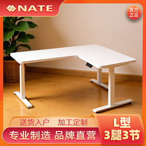 Pieds de bureau électrique réglables en hauteur Nate avec 4 préréglages de mémoire pour un contrôle de la hauteur sur mesure - Product Image 4
