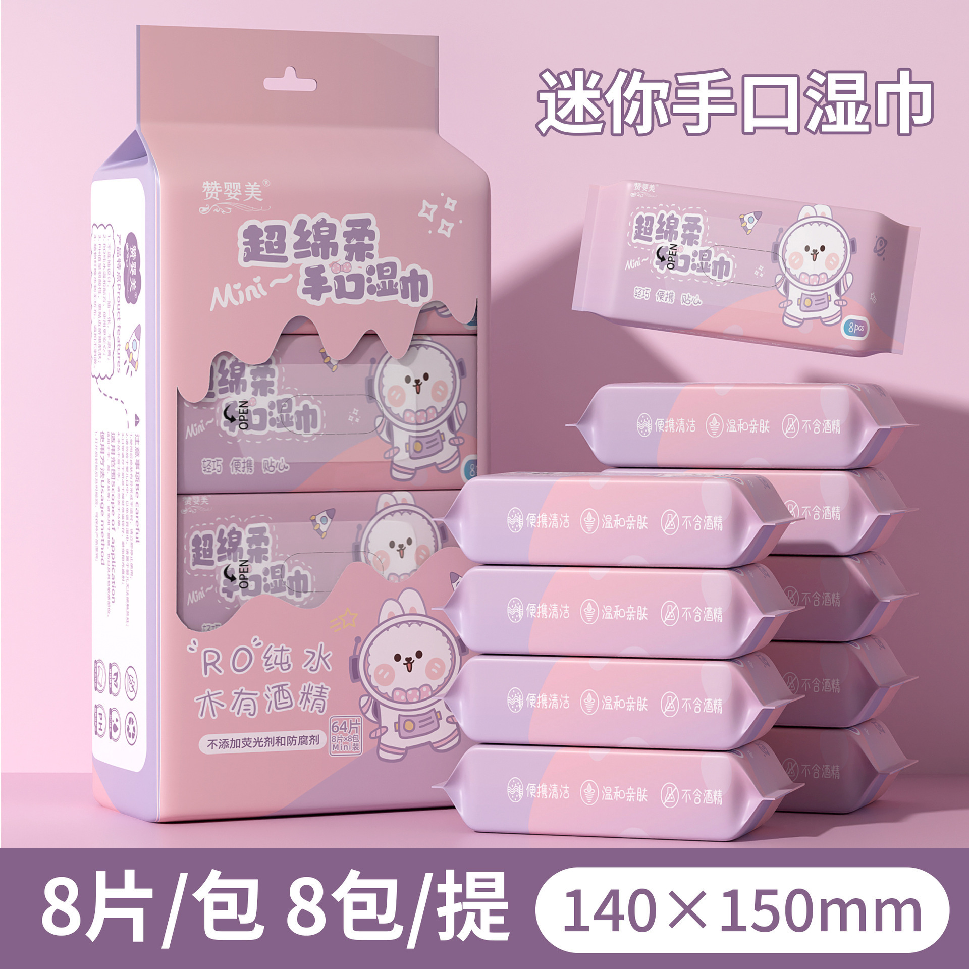 Star rabbit super mini-8 pack