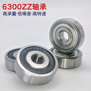 ตลับลูกปืนเม็ดกลม 6300ZZ ขนาด 10x35x11 มม. แบบซีล สำหรับใช้กับรถจักรยานยนต์ - Product Image 2