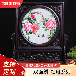 งานปักซูโจวลายดอกโบตั๋นสองด้าน สำหรับตกแต่งห้องนั่งเล่น งานฝีมือจีน - Product Image 5