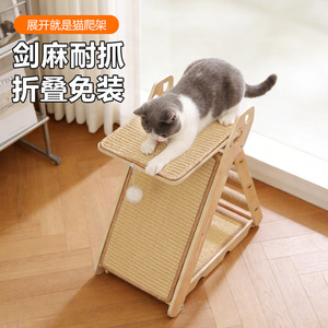 No installation required, integrated sisal <b>scratching</b> <b>post</b> and <b>cat</b> <b>tree</b>, durable and won't shed lint, perfect for entertaining - Product Image 1