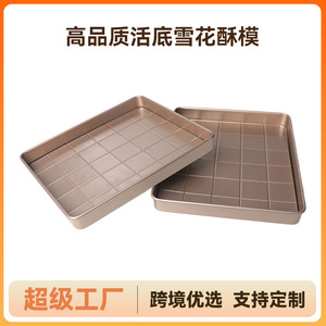 Snowflake Crisp Baking Pan Carbon Steel Removable Bottom Baking Mold Pastry Tool - Product Image 3