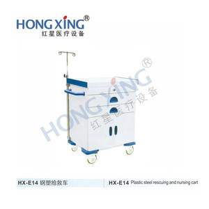 Hongxing Hx E14 Plastic Steel Medical Emergency Rescue Cart 695x475x950mm 4 Layers Hospital <b>Trolley</b> - Product Image 1