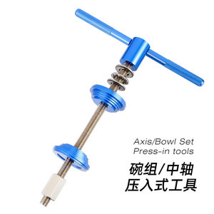 Outil professionnel de pressage de casque de vélo en alliage d'aluminium bleu pour l'installation et la réparation du boîtier de pédalier de vélo de montagne - Product Image 1