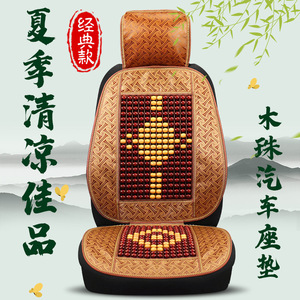 Coussin de siège de voiture en perles de bois, respirant, avec massage et ventilation, pour conducteur et passager, en tissu à nœuds chinois - Product Image 4