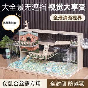 Cage à hamster en bois avec panneaux en acrylique, style villa à plusieurs niveaux, habitat pour petits animaux, utilisation en intérieur - Product Image 4