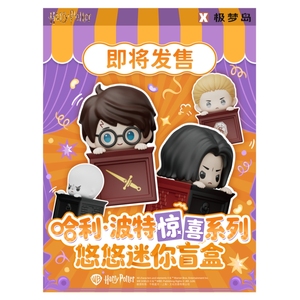 Vente en gros de figurines de collection XTOPiA Harry Potter Surprise Series <span class=keywords><strong>Yoyo</strong></span> Mini Mystery Box, figurines d'anime et cartes de collection de jeux de société - Product Image 1
