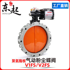 Vanne papillon électrique pneumatique Dongqi pour silos, pour le déchargement d'eau et de cendres volantes ; Plaque en polyuréthane composée à alimentation solénoïde - Product Image 5