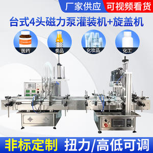 Machine de remplissage automatique à 4 têtes à pompe magnétique pour la transformation laitière, en acier inoxydable, capacité 20 L/h - Product Image 4